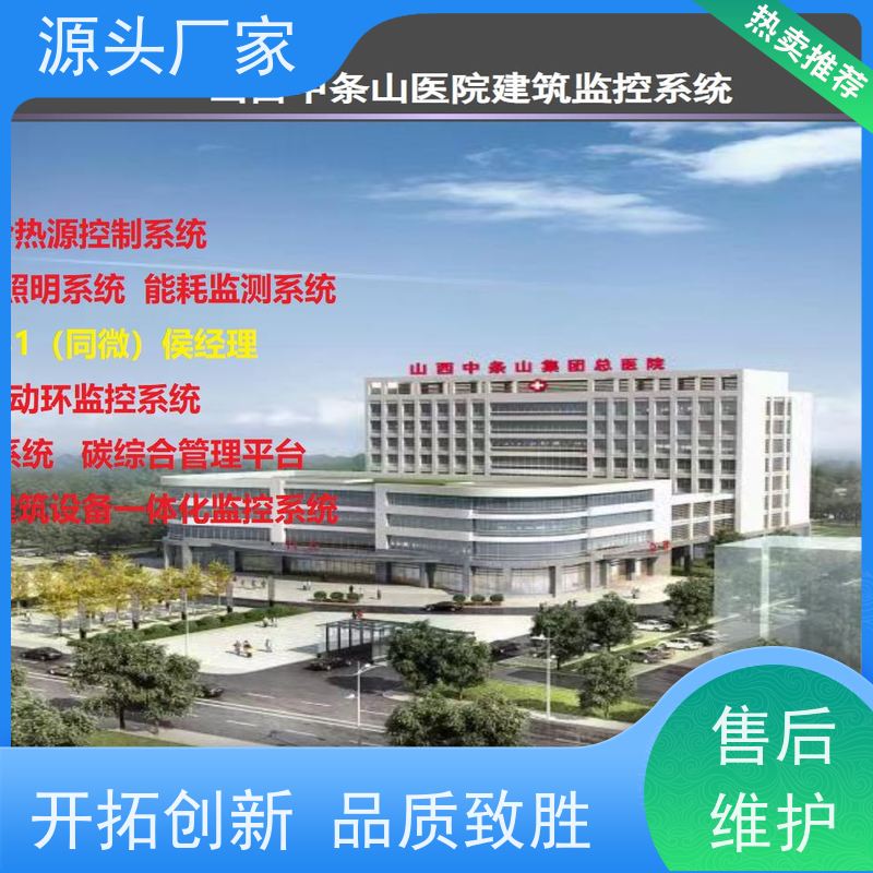天津BA系统+节能改造
