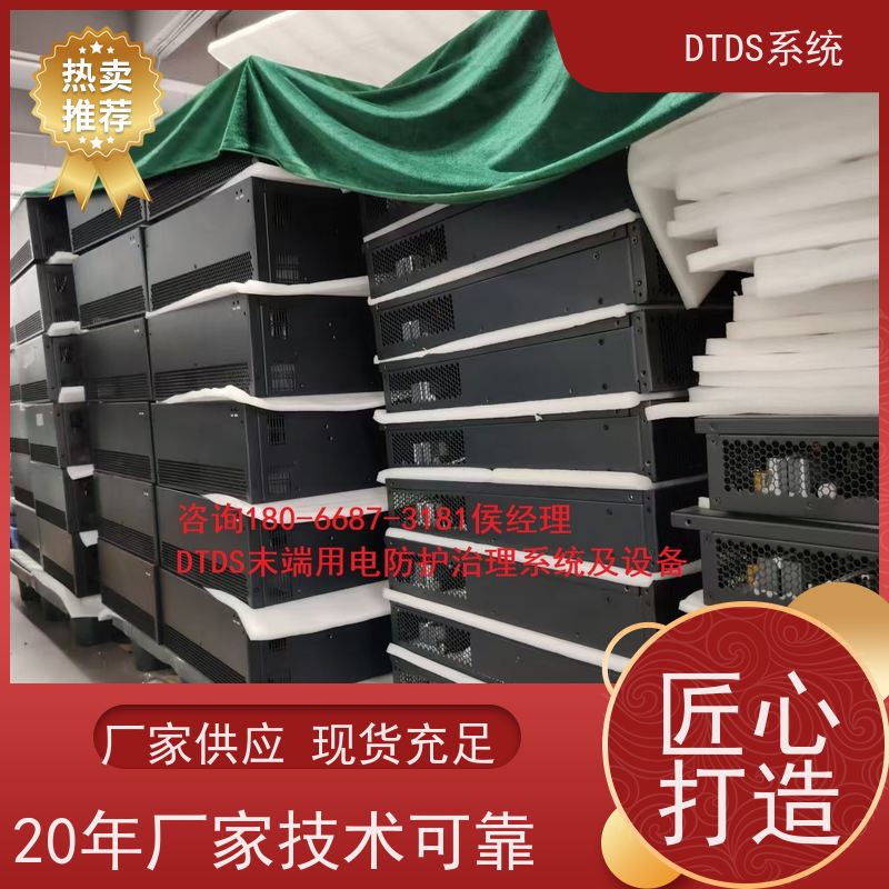 综合体交互式巡检模块MLVAT-A+DTDS末端用电防护系统项目支持