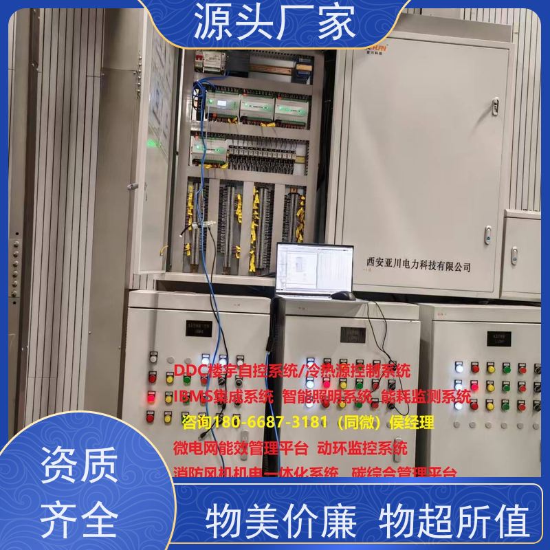 综合体DDC直接输入数字控制器+ibms智能化集成