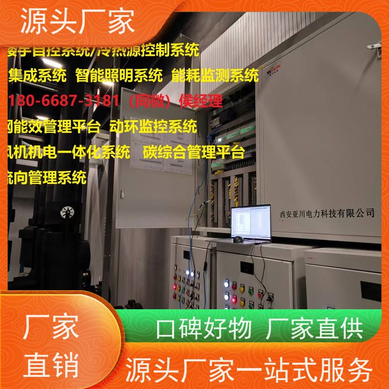 河北ip型ddc控制器+制冷机控制系统