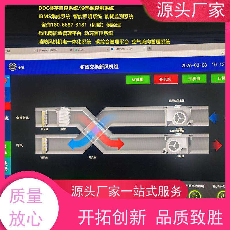 本地服务DDC直接输入数字控制器+碳中和管理平台生产厂家