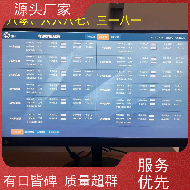  展览馆PLC楼宇自控DDC+ems微电网管理平台项目案例