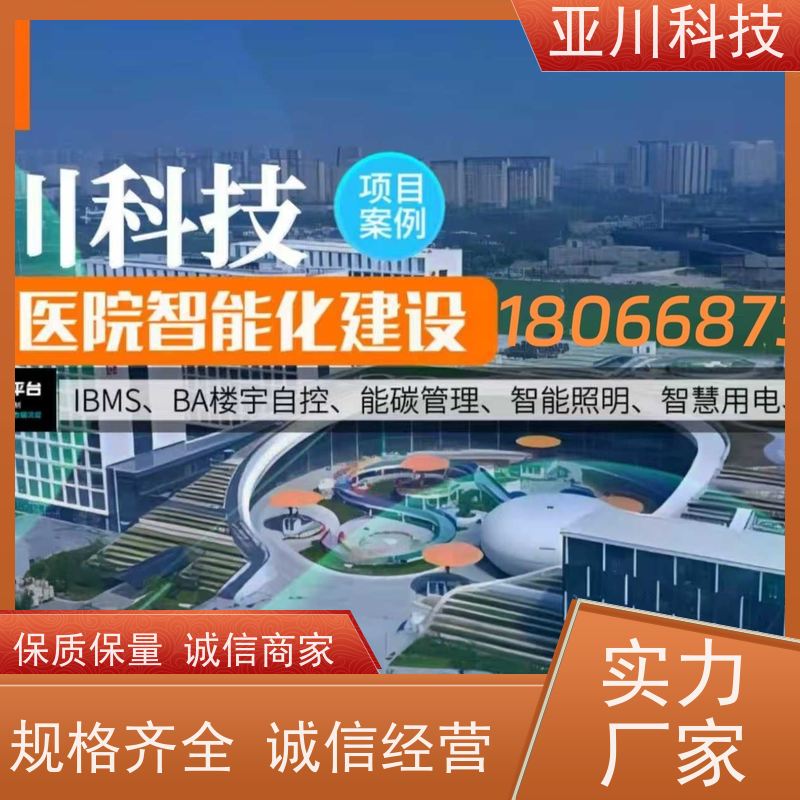 榆林AI赋能IBMS集成系统联动预案提高工作效率，节约运行成本