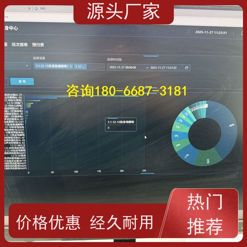 天津BA楼宇自控+ibms智能化集成