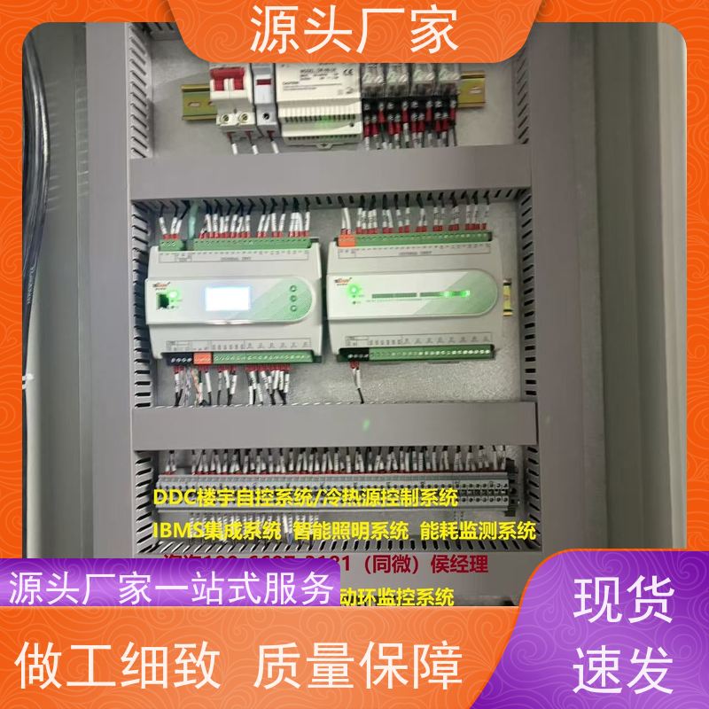  陕西ip型ddc控制器+ems微电网管理平台解决方案