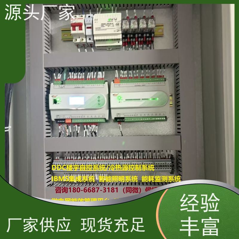 安徽PLC楼宇自控DDC+ems微电网管理平台