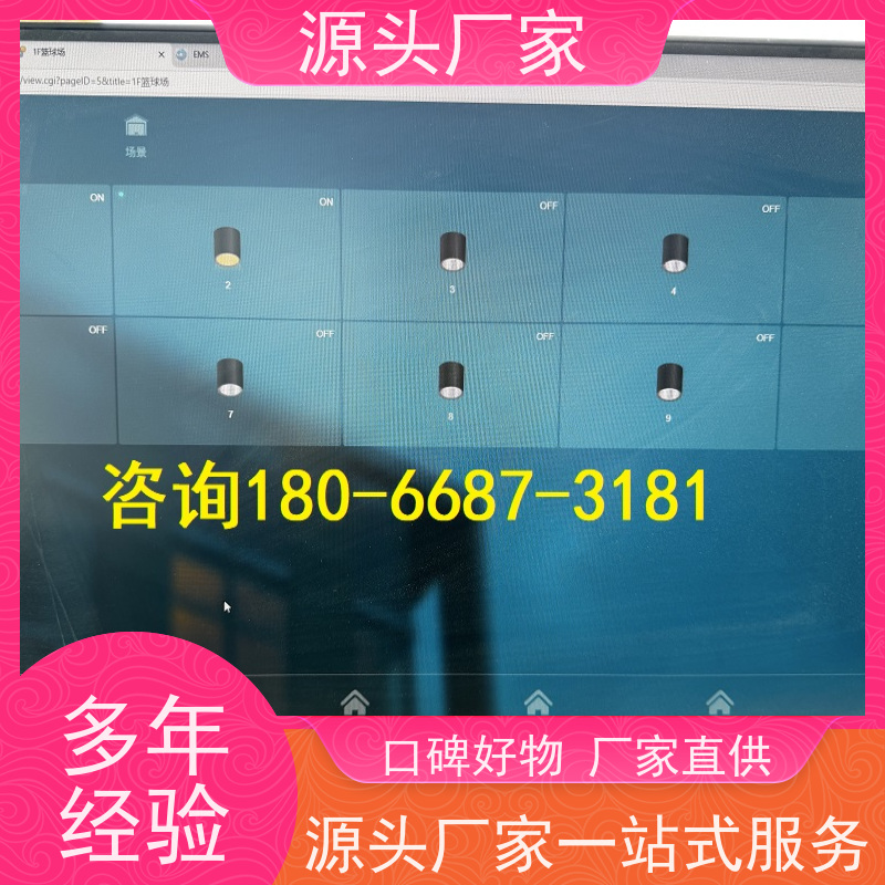 河北建筑设备管理系统+动环监控系统
