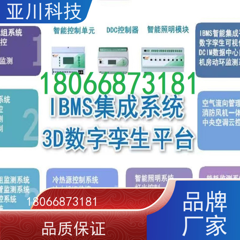 天津AI赋能IBMS系统集成运维知识库管理