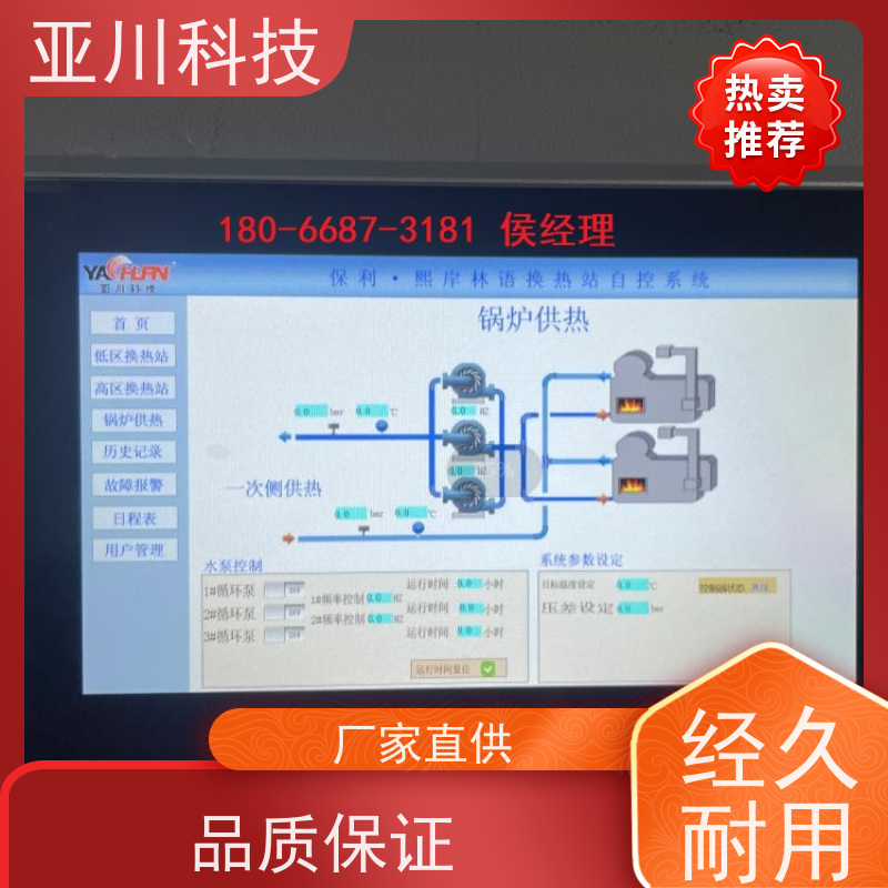 青岛LDN2000-A-XS-A控制模块作用