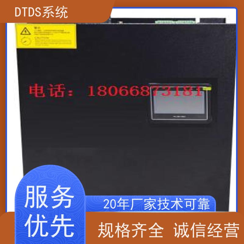 综合体DTDS实时监控模块+末端治理系统DTDS技术指导