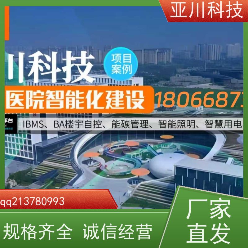 成都ibms集成系统数字孪生全局报警管理