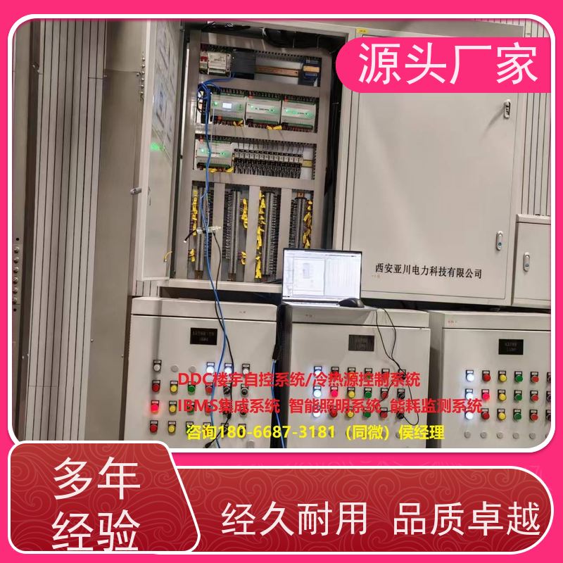 湖北楼宇自控DDC控制器/控制箱+IBMS集成系统招代理
