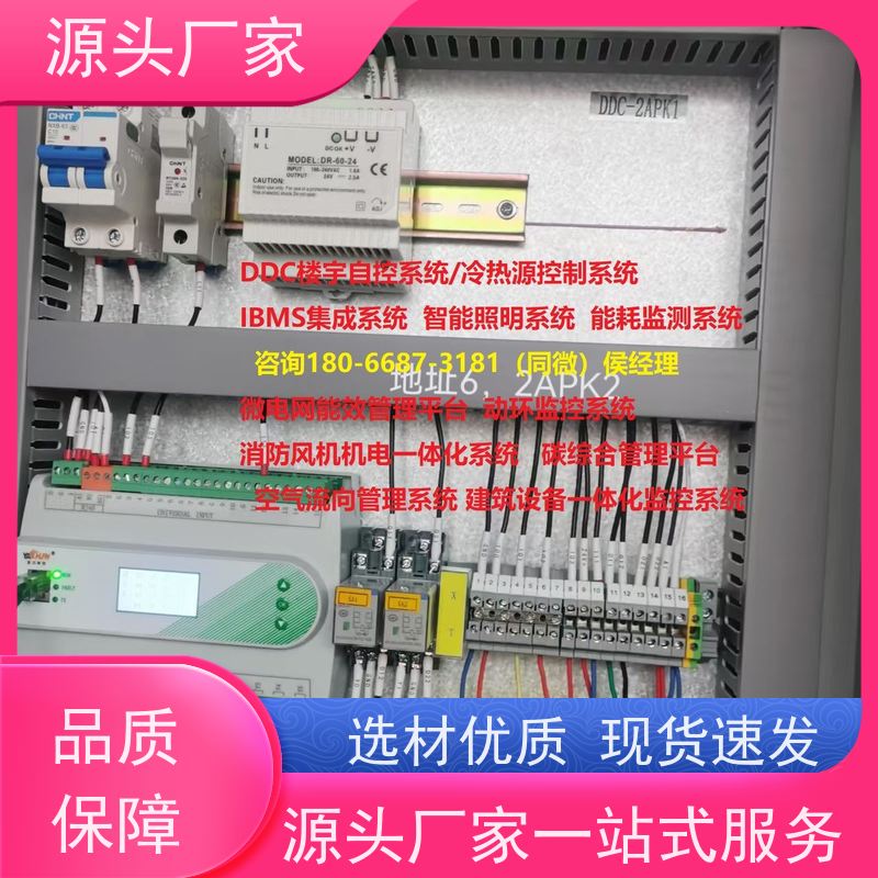  展览馆BAS楼宇自控DDC系统+ibms集成系统现场调试