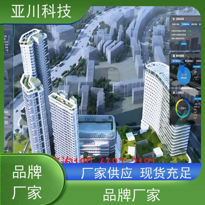 四川ibms集成系统数字孪生