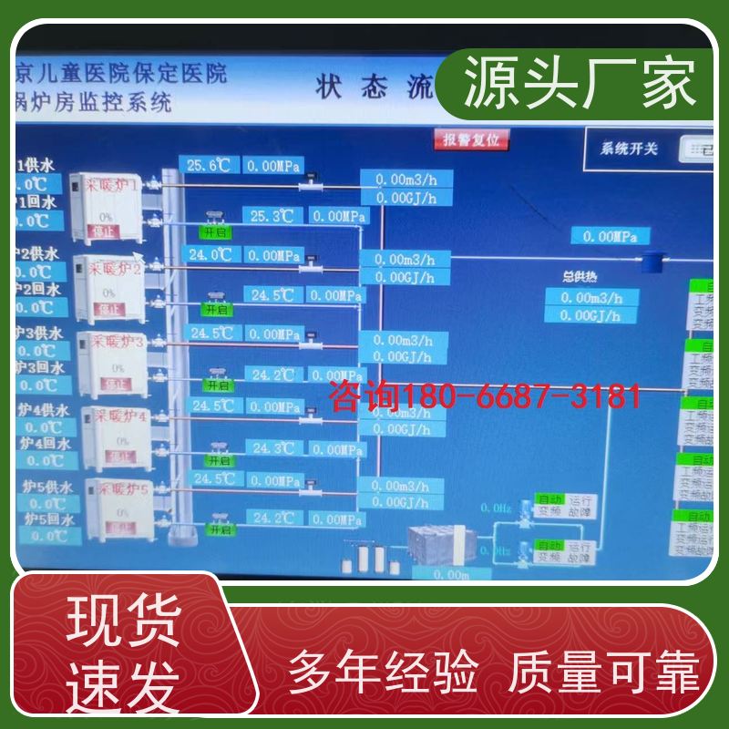 本地服务无线楼宇自控DDC系统+ibms智能化集成