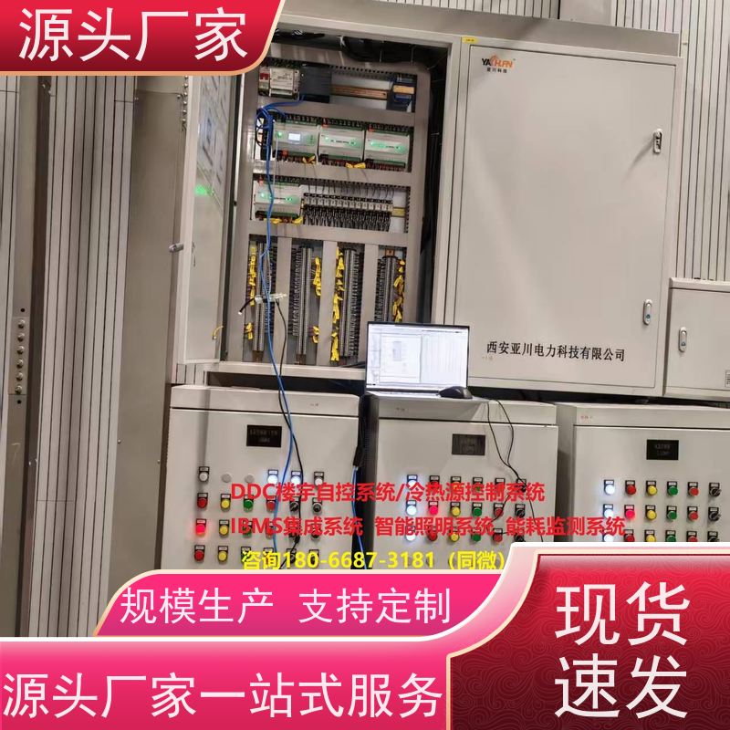本地服务BA楼宇自控DDC+碳综合管理平台