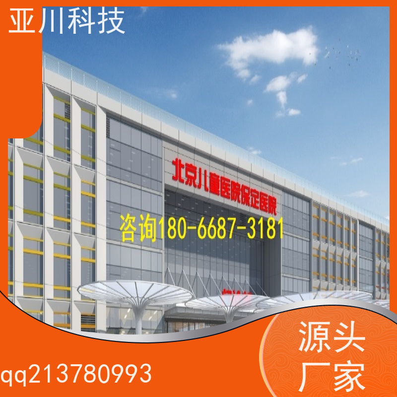 学校AI赋能IBMS综合运维平台领导驾驶舱