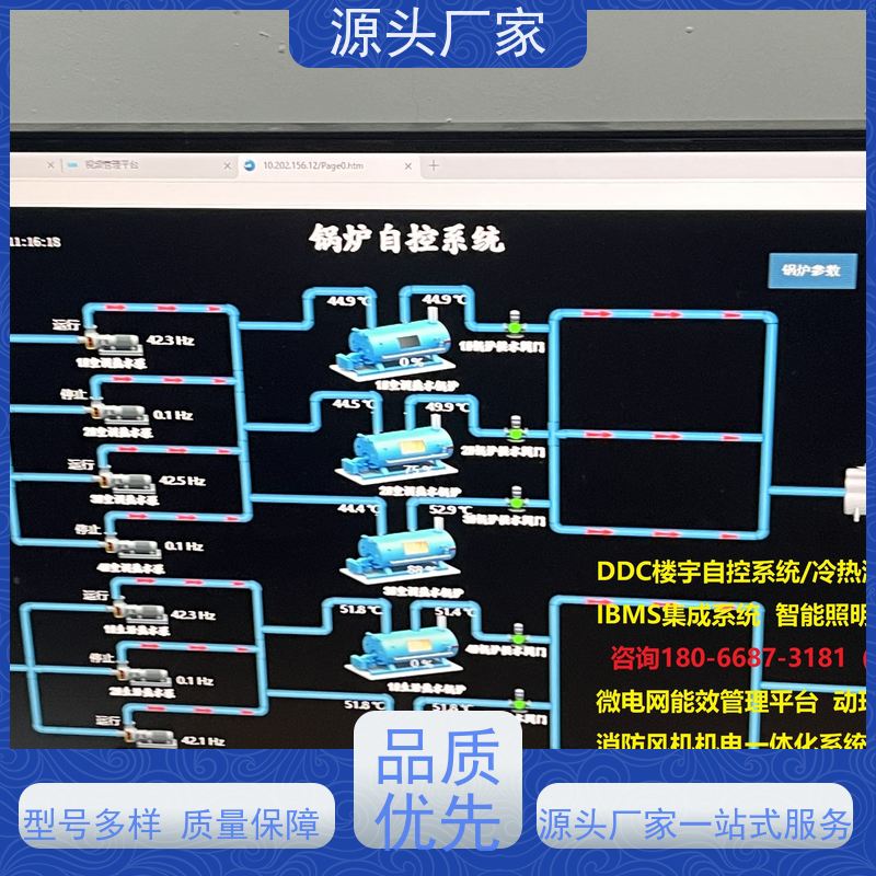 山东楼宇自控 DDC系统+动环监控系统
