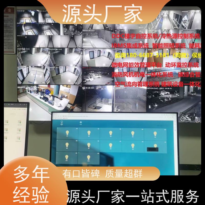 重庆楼宇自控DDC控制器/控制箱+冷热源控制系统