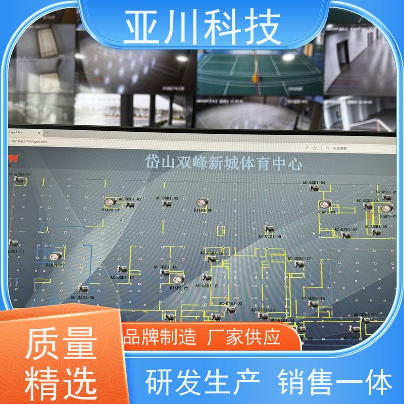 资质齐全BAS楼宇自控+能碳管理平台内蒙古布线指导
