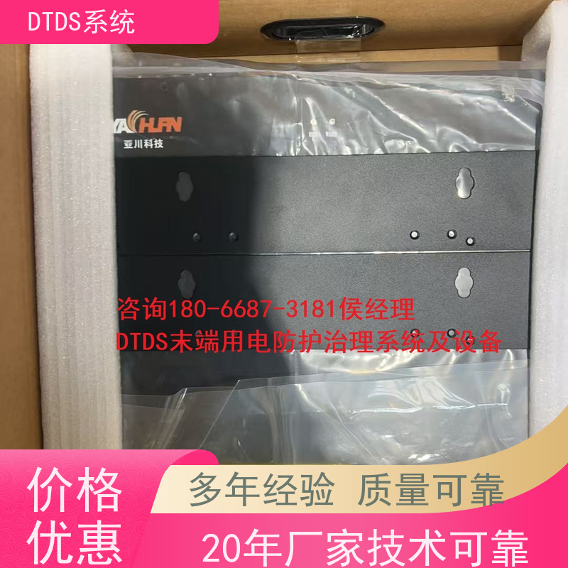 武汉态势感知模块MLV-TS+末端治理系统DTDS产品图片