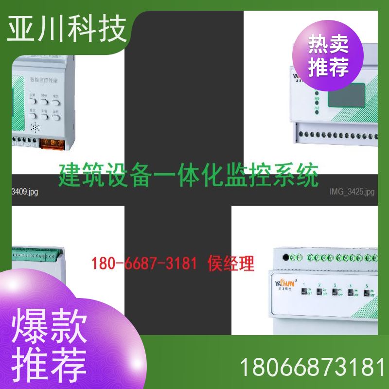 陕西能源设备一体化监控系统质量可靠 