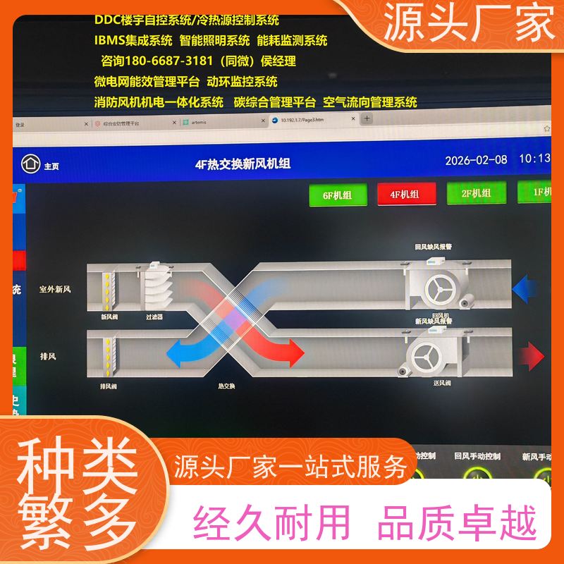 雄安BA系统+节能改造