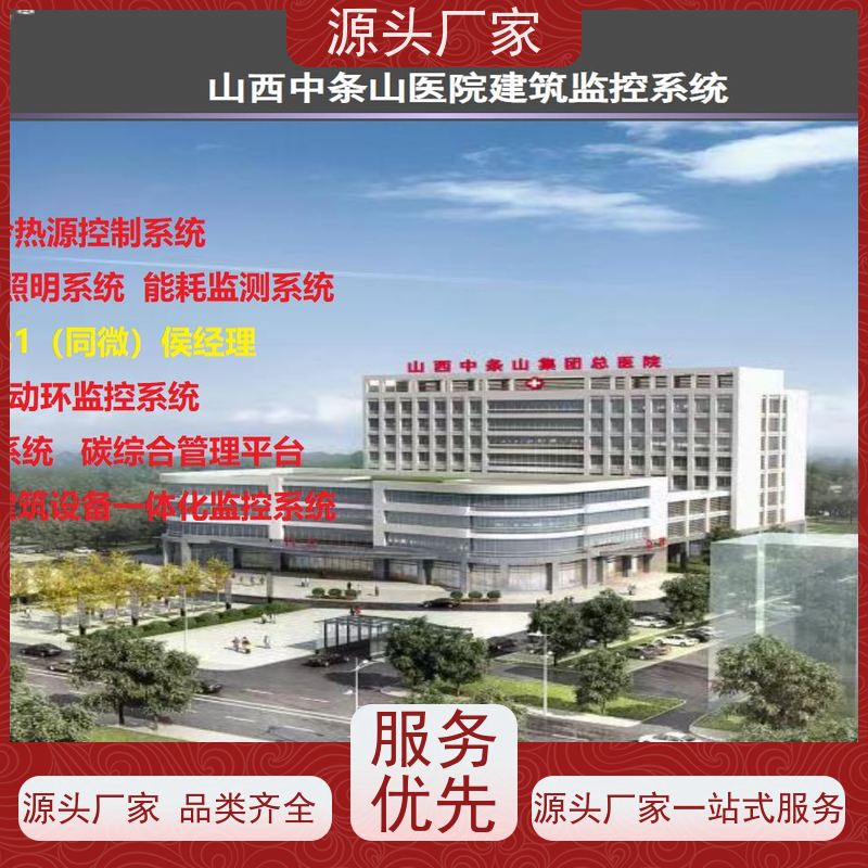 建筑设备管理系统+ems微电网管理平台图纸深化
