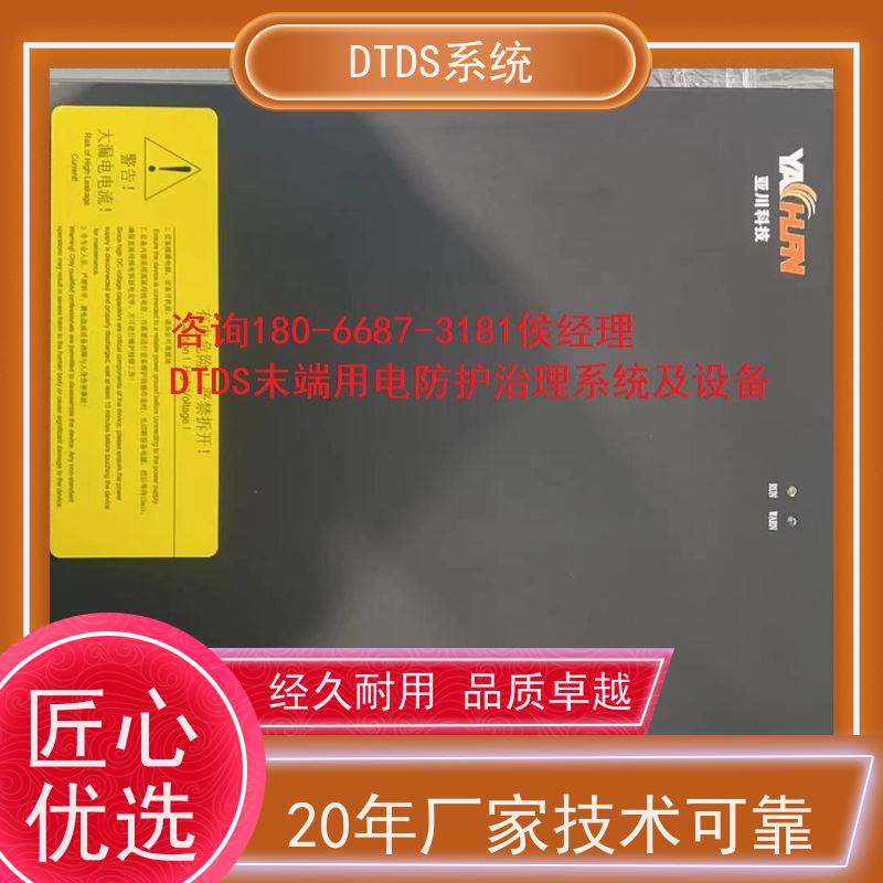 酒店MLVAT/500系列DTDS装置+DTDS末端治理装置报价方案