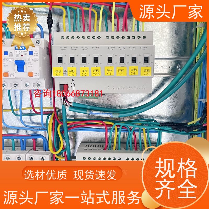 学校BA楼宇自控+plc照明系统