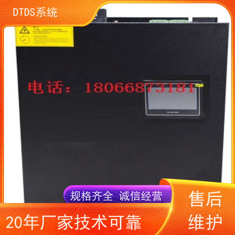 综合体DTDS末端系统+DTDS末端治理装置