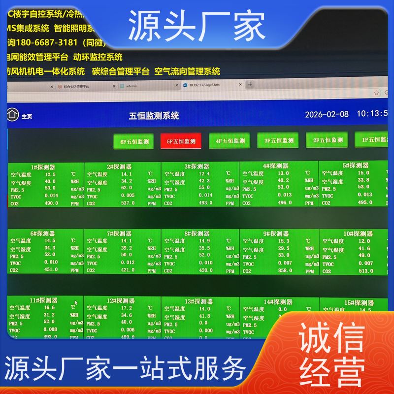 学校BA楼宇自控+ems微电网管理平台生产厂家