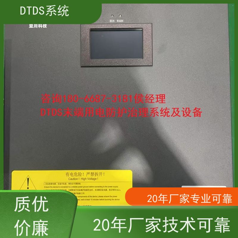 机场MLVAT/2000系列DTDS装置dtds末端治理系统项目支持
