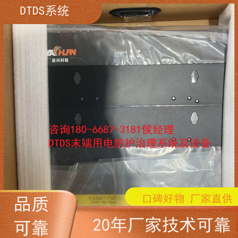 校园用户分级管理模块MLV-YH+DTDS末端治理装置
