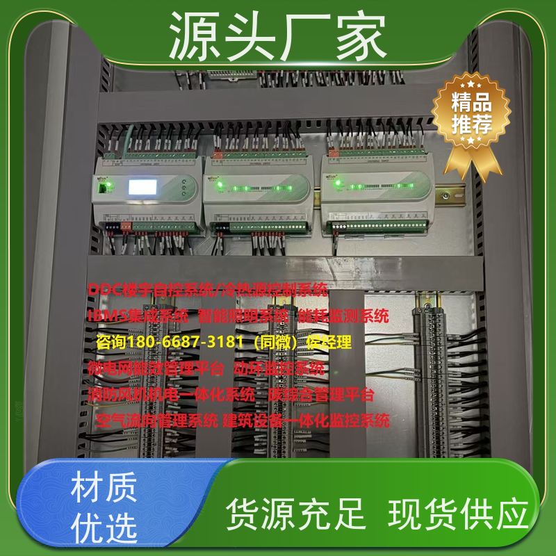 河北BAS楼宇自控+能碳管理平台