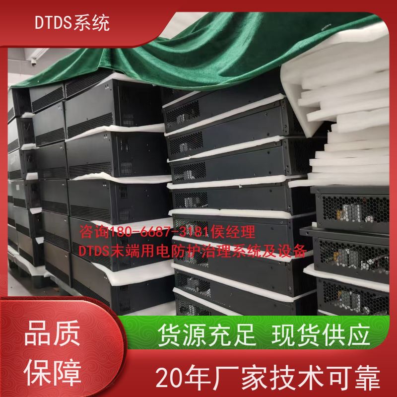 武汉标准接口模块MLV-SMMPDTDS末端用电防护治理系统配置方案