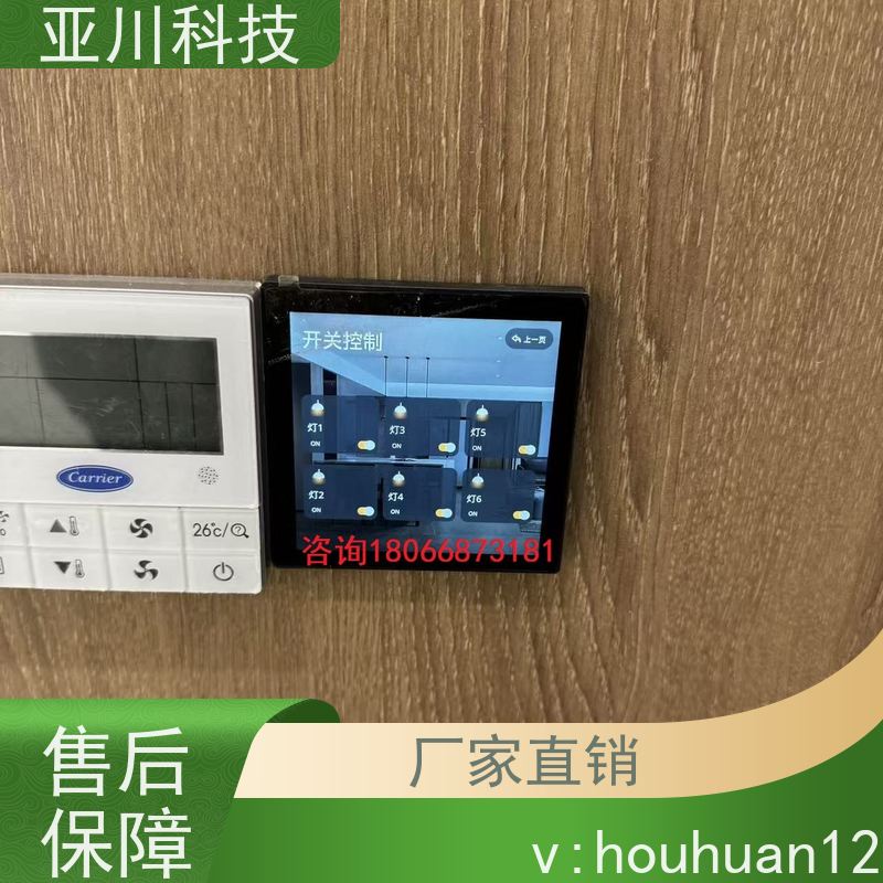 校园vtk-c照明模块怎么接线 