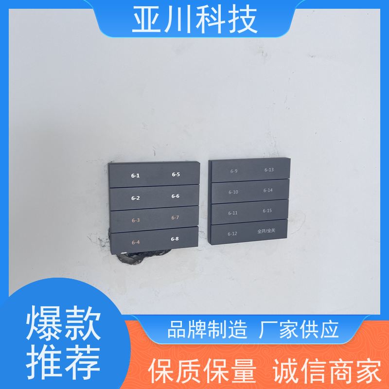 使用说明 BA建筑设备管理系统+智能照明系统河北