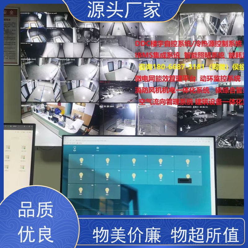  医院楼宇自控 DDC系统+ibms集成系统源头厂家