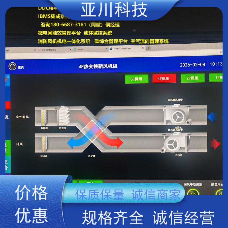 成都ibms数字孪生与集成管理