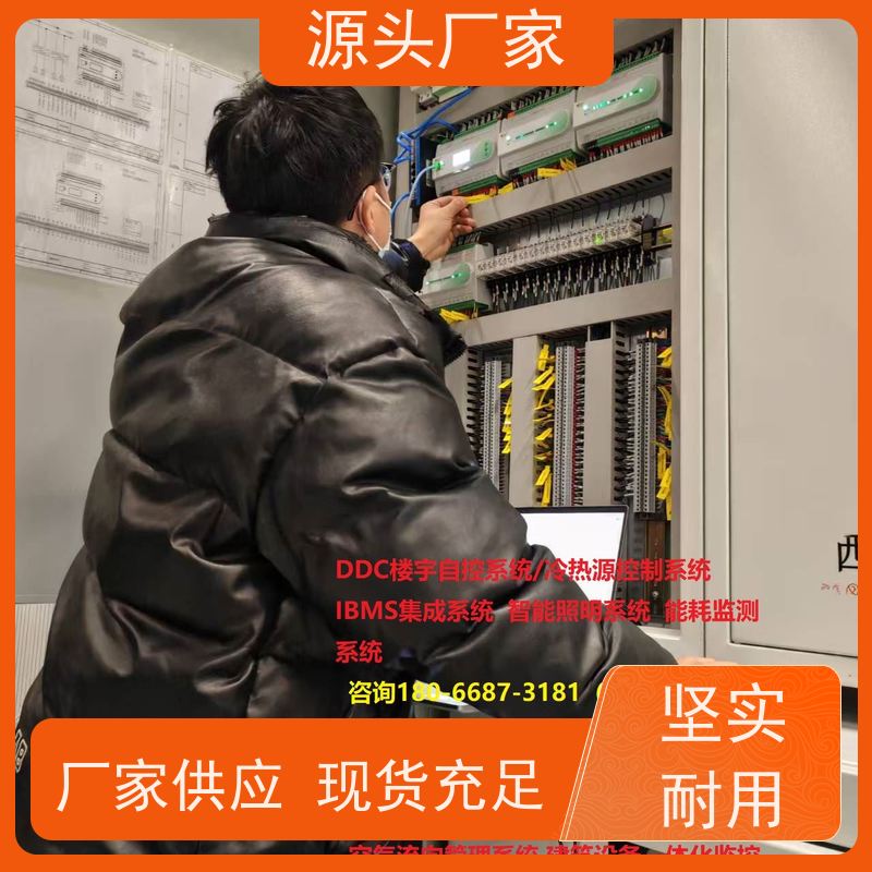  医院DDC直接输入数字控制器+碳中和管理平台现场调试