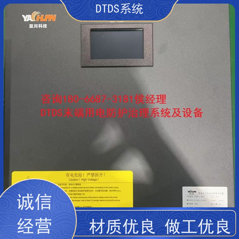 武汉DTDS-IOT数据平台MLV-IOT+末端治理系统DTDS技术指导