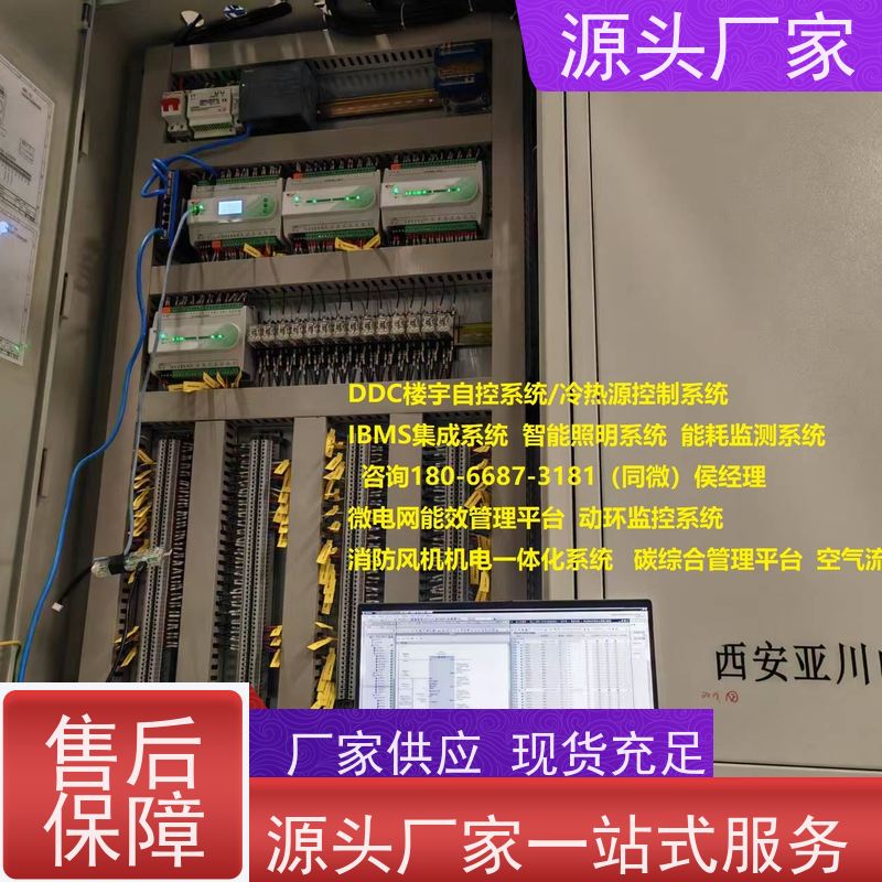 综合体楼宇DDC自控系统+冷热源控制系统