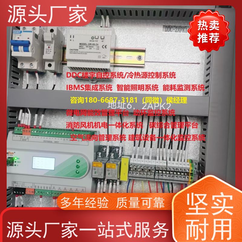  数据中心PLC楼宇自控DDC+ems微电网管理平台配置方案