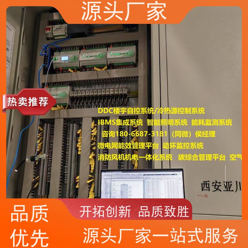 山东BAS楼宇自控DDC系统+能碳管理平台