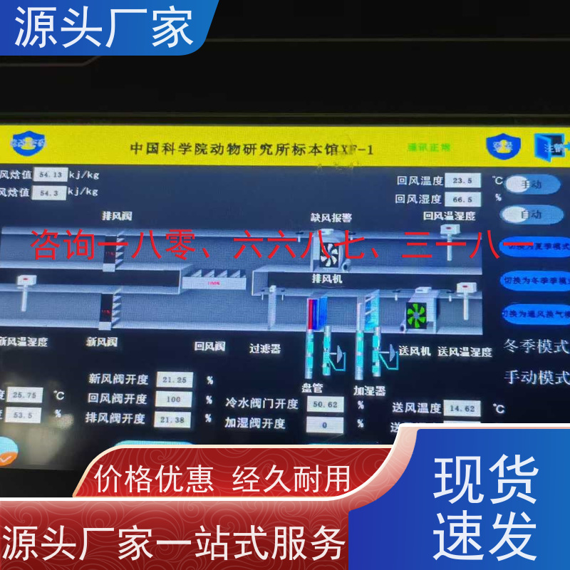 综合体BAS系统+IBMS集成系统+能耗系统+照明系统