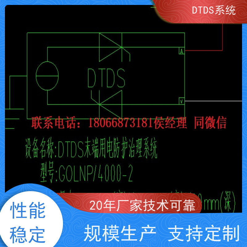保定末端用电防护治理设备MLVAT/2000带DTDS 3D可视化后台项目支持