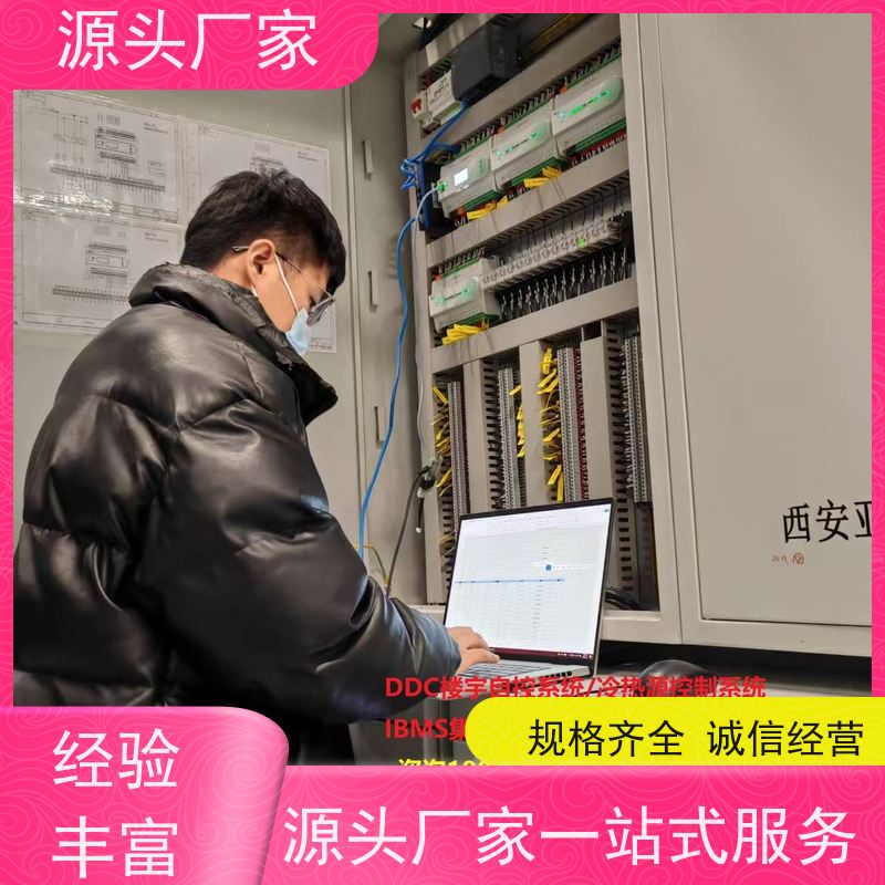 学校BAS楼宇自控DDC系统+动环监控系统