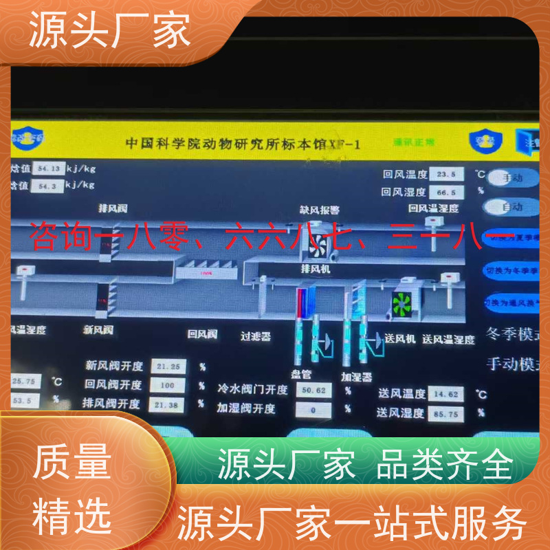 办公楼BA楼宇自控+能碳管理平台