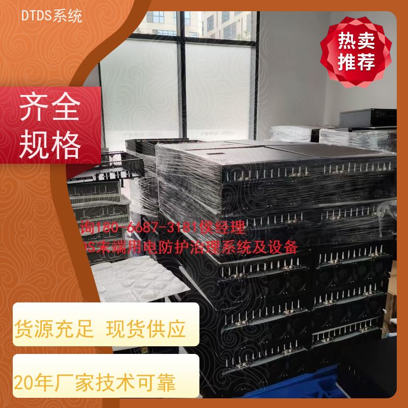  办公楼态势感知模块MLV-TS+DTDS末端治理装置项目支持